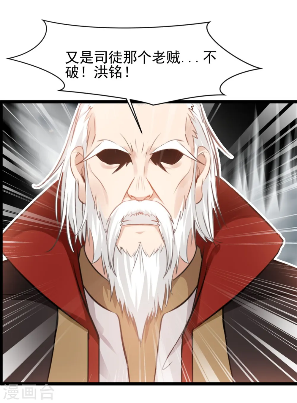 第91话 你终于出来了 第13页