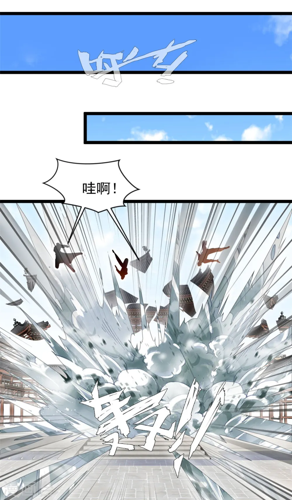 第91话 你终于出来了 第19页