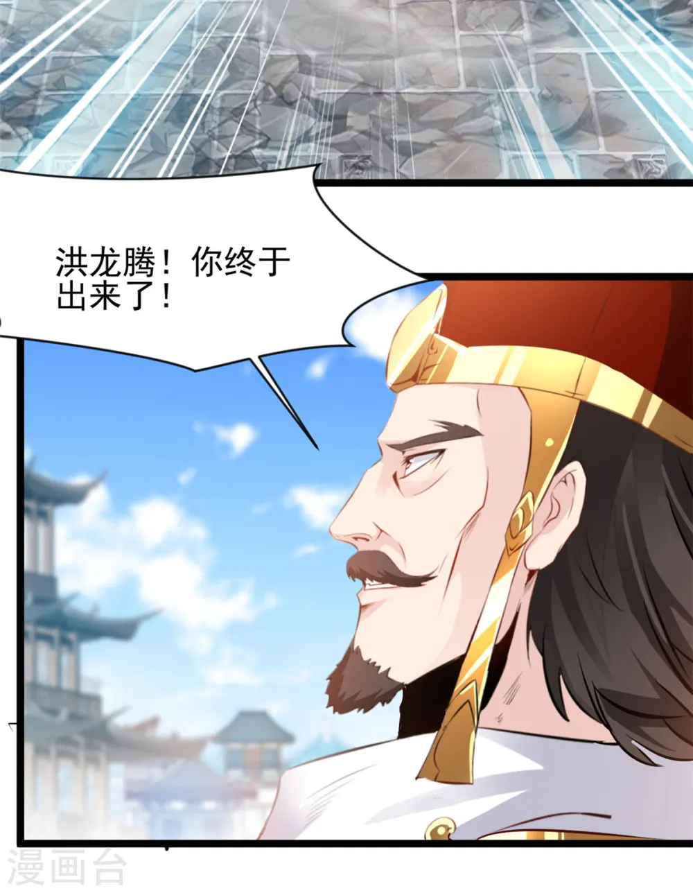 第91话 你终于出来了 第23页
