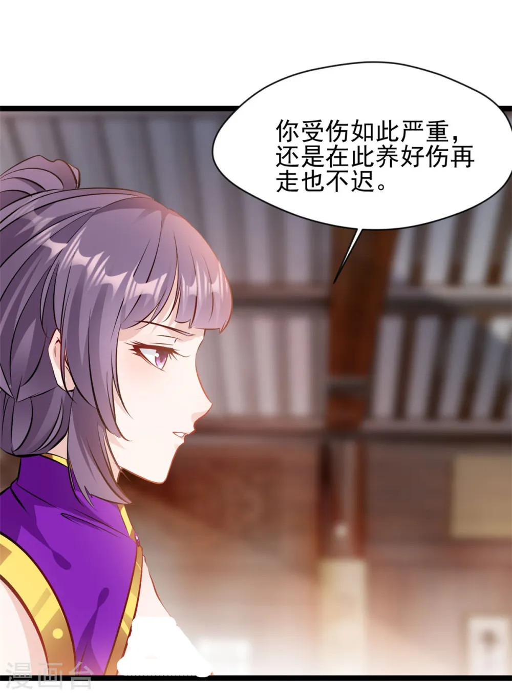 第90话 突破 第12页