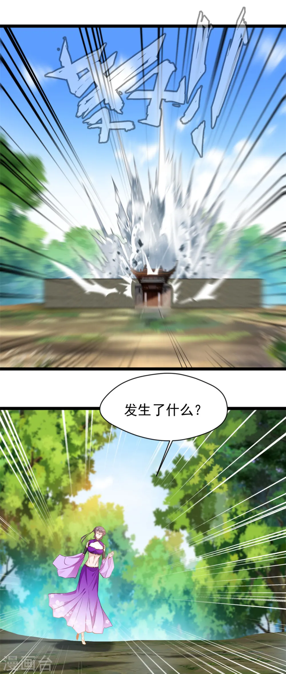 第90话 突破 第19页