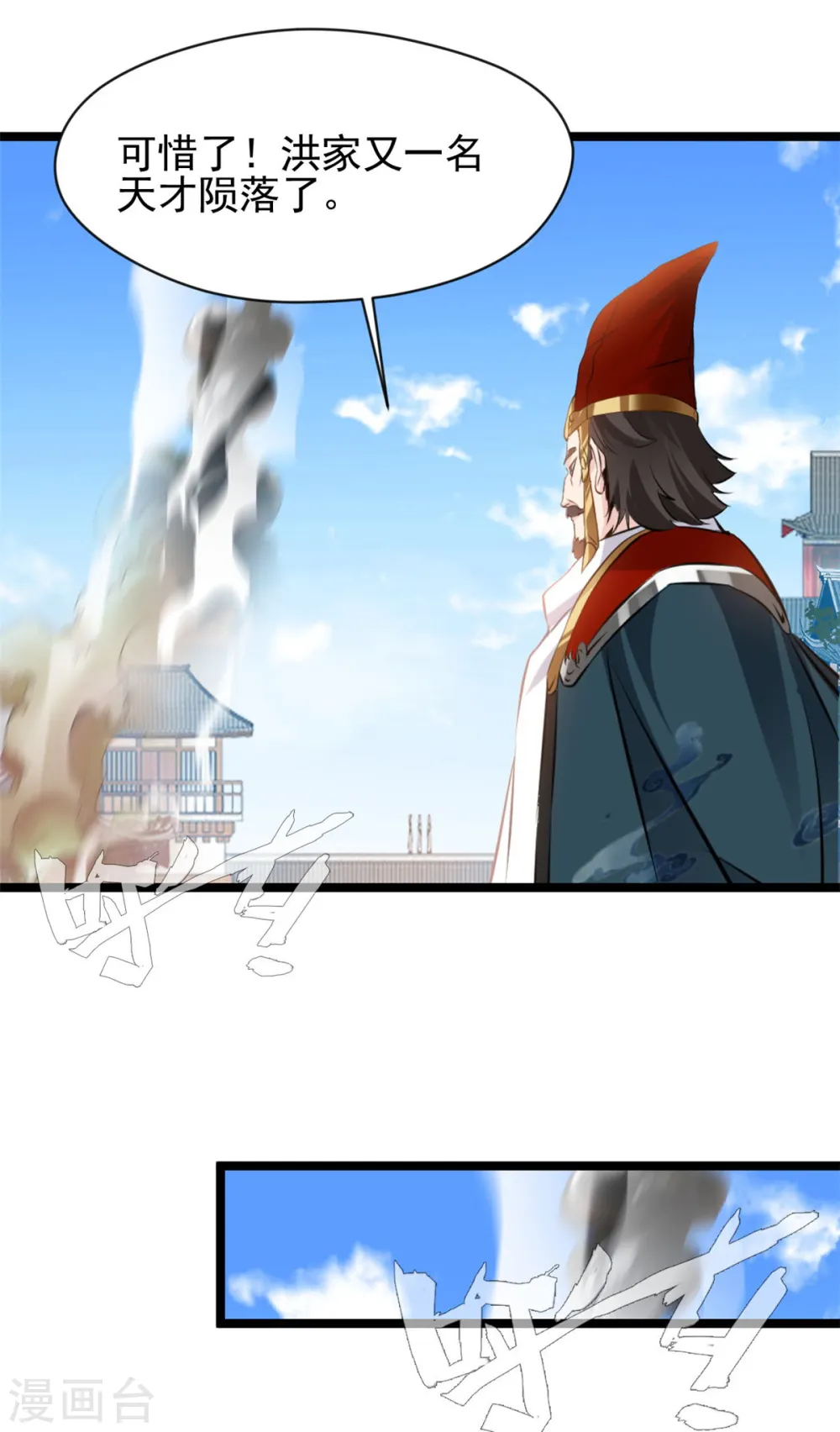 第89话 你为什么救我 第4页