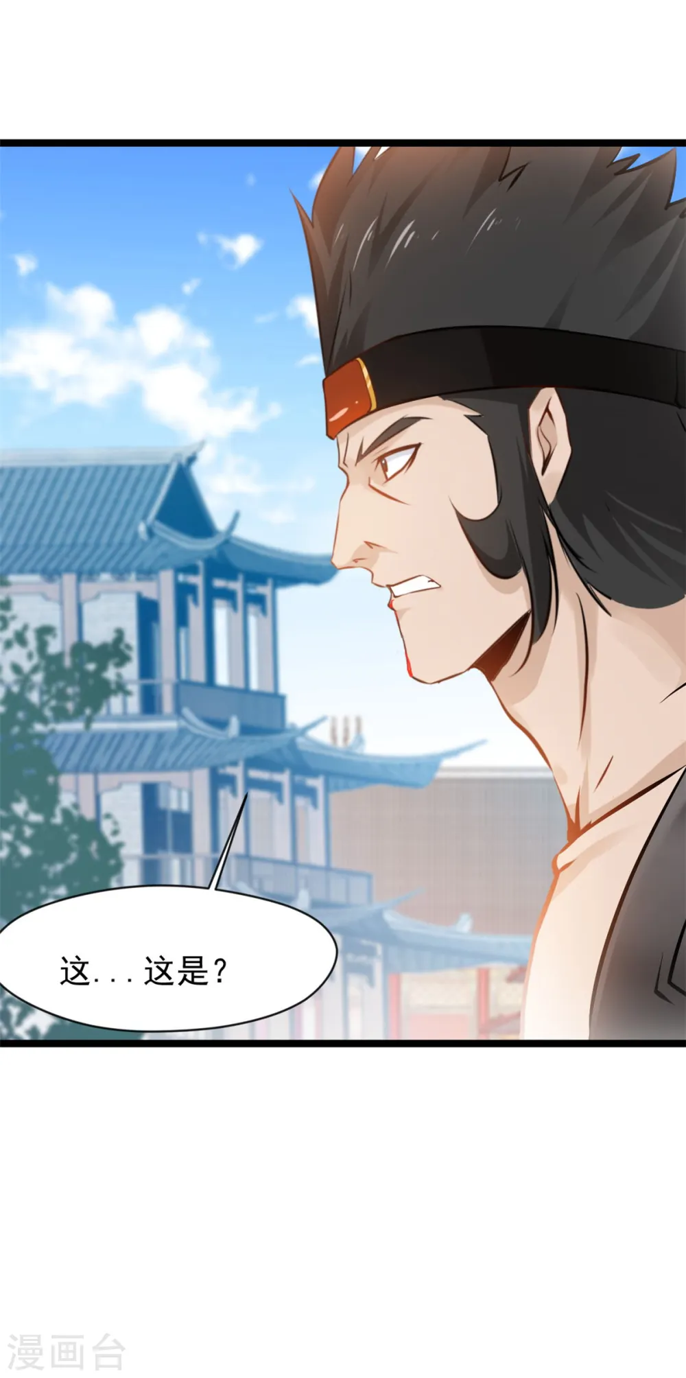 第89话 你为什么救我 第6页