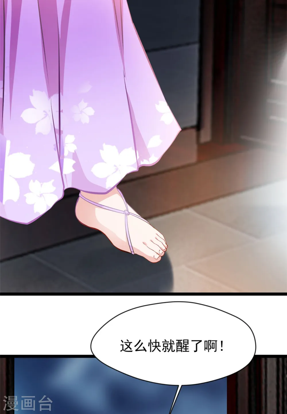 第89话 你为什么救我 第16页