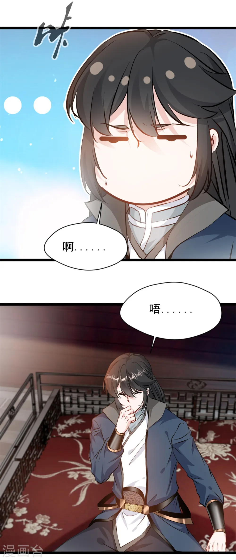 第89话 你为什么救我 第21页