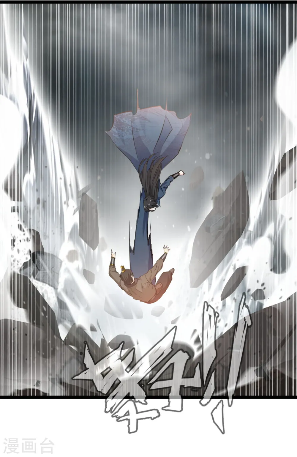 第88话 竟然能抗拒威压 第2页