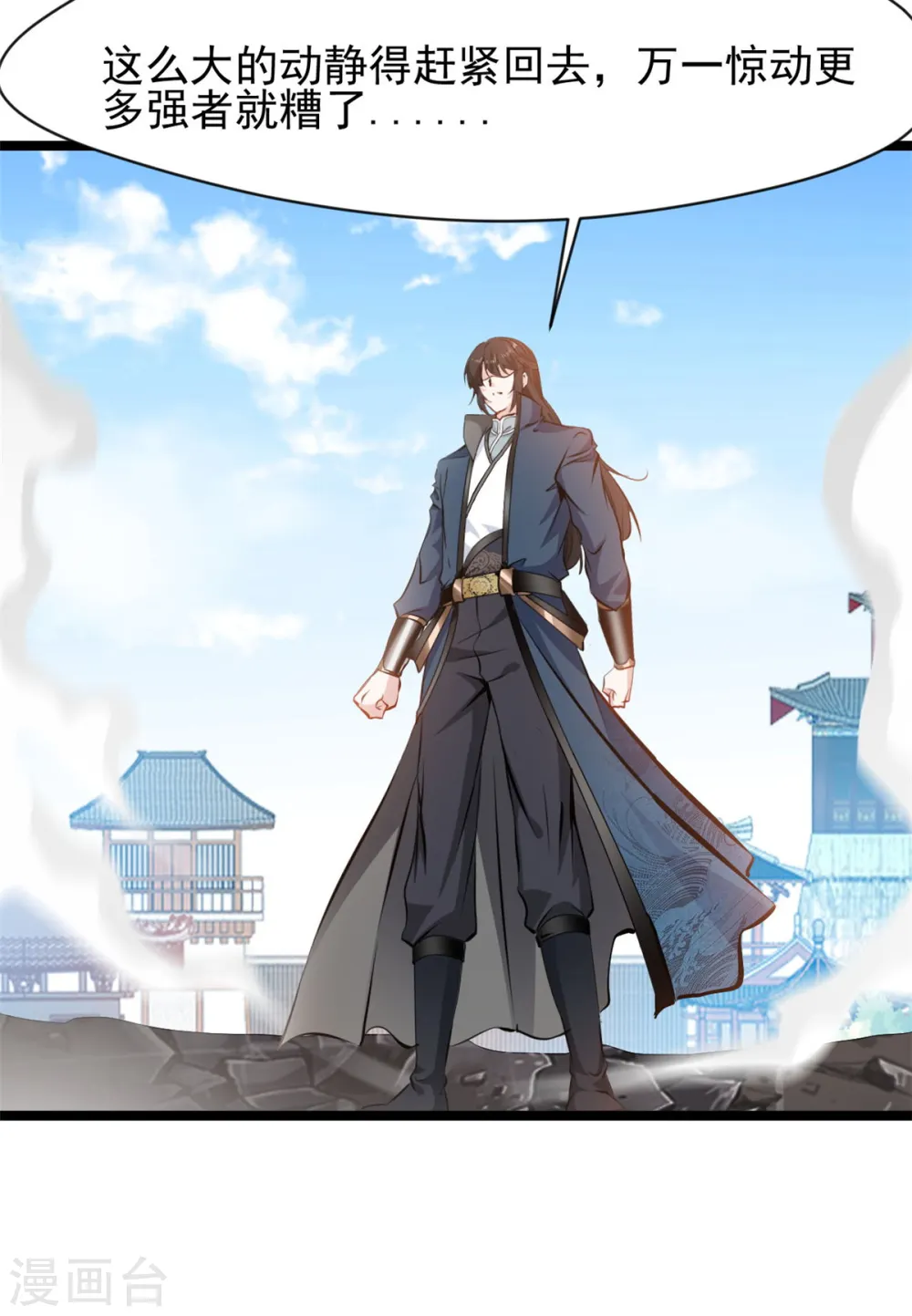 第88话 竟然能抗拒威压 第8页