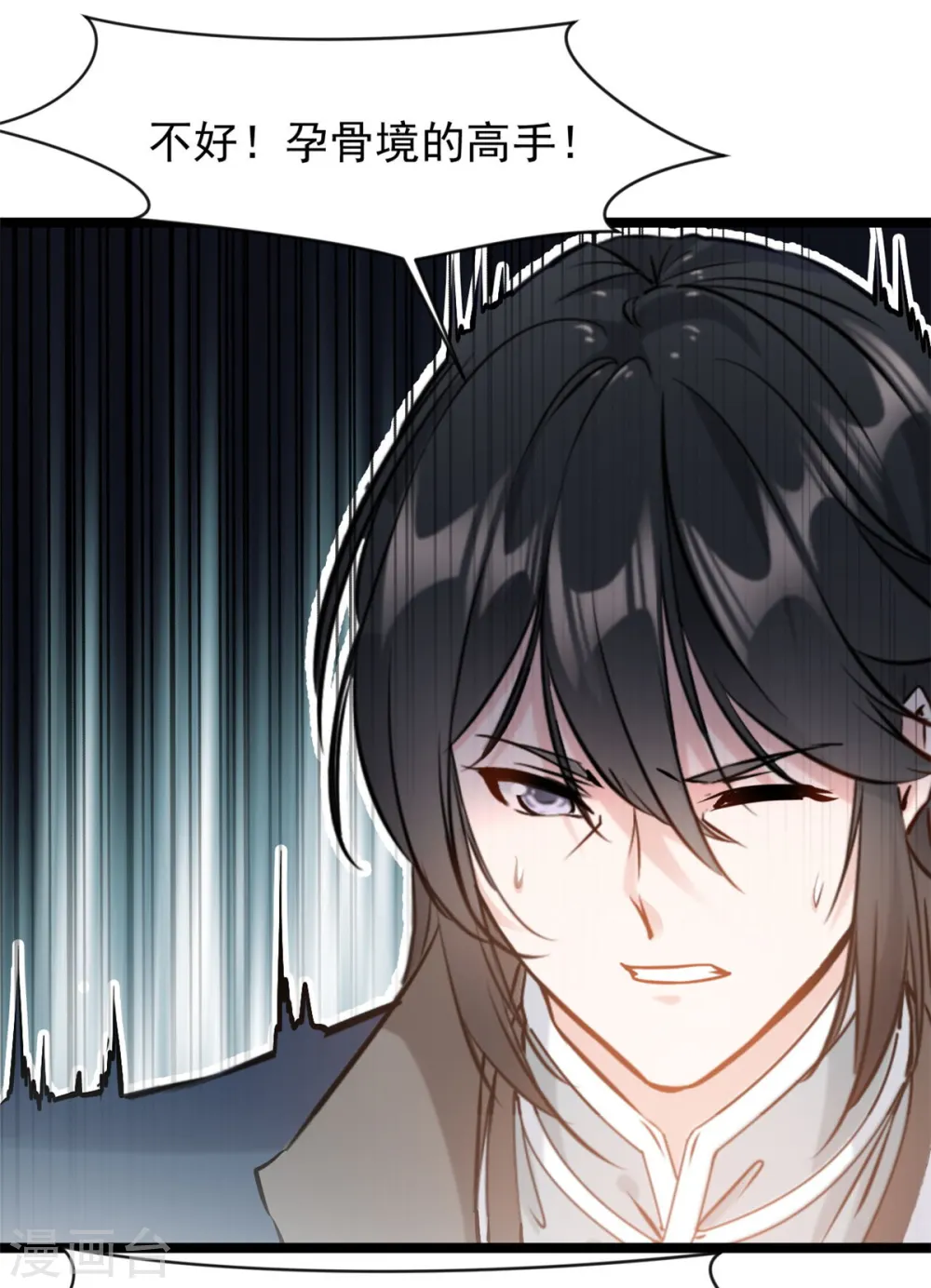 第88话 竟然能抗拒威压 第10页