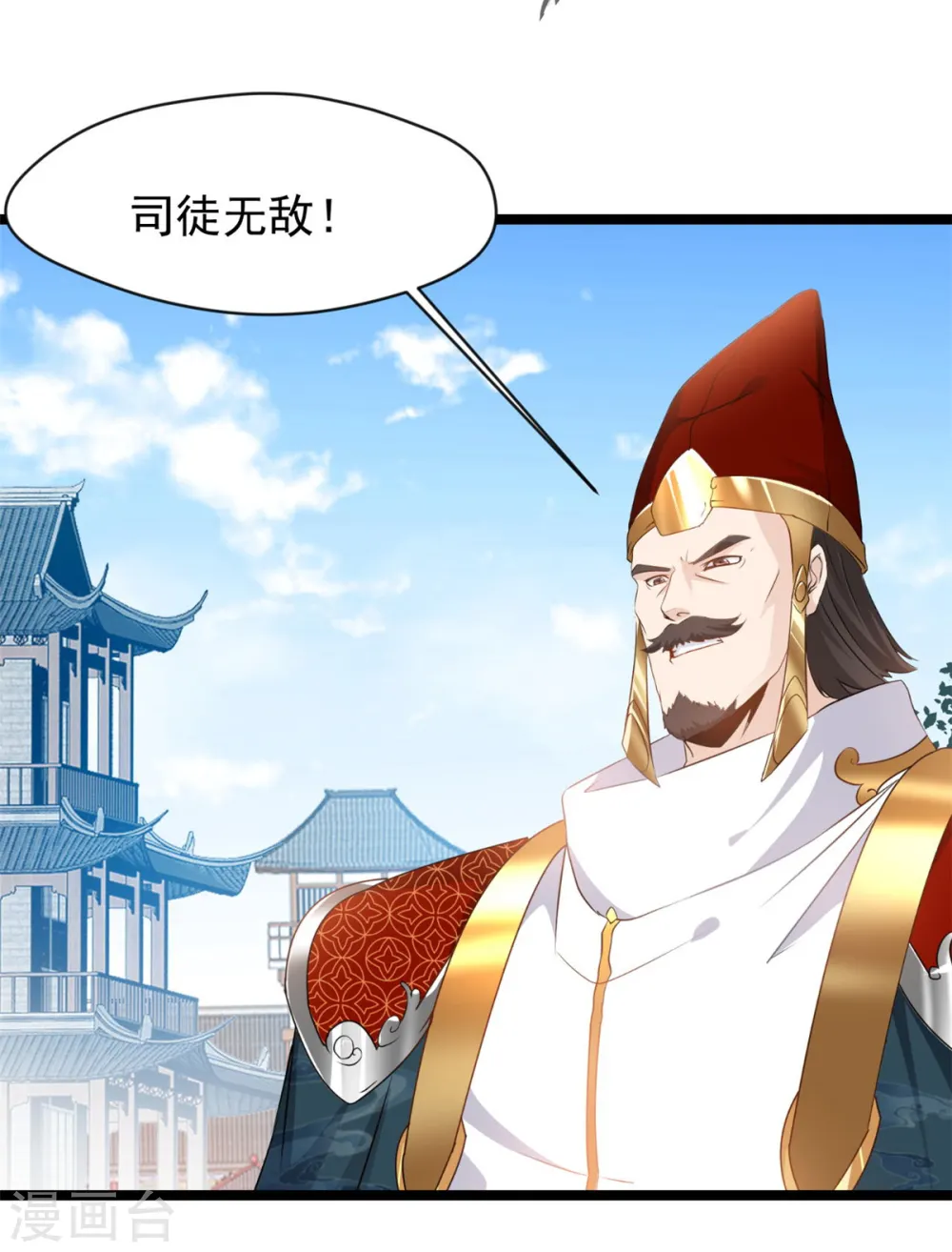 第88话 竟然能抗拒威压 第13页
