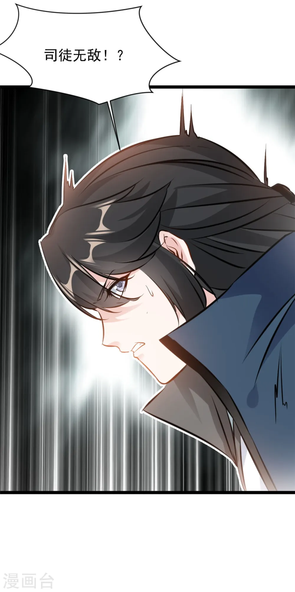 第88话 竟然能抗拒威压 第14页