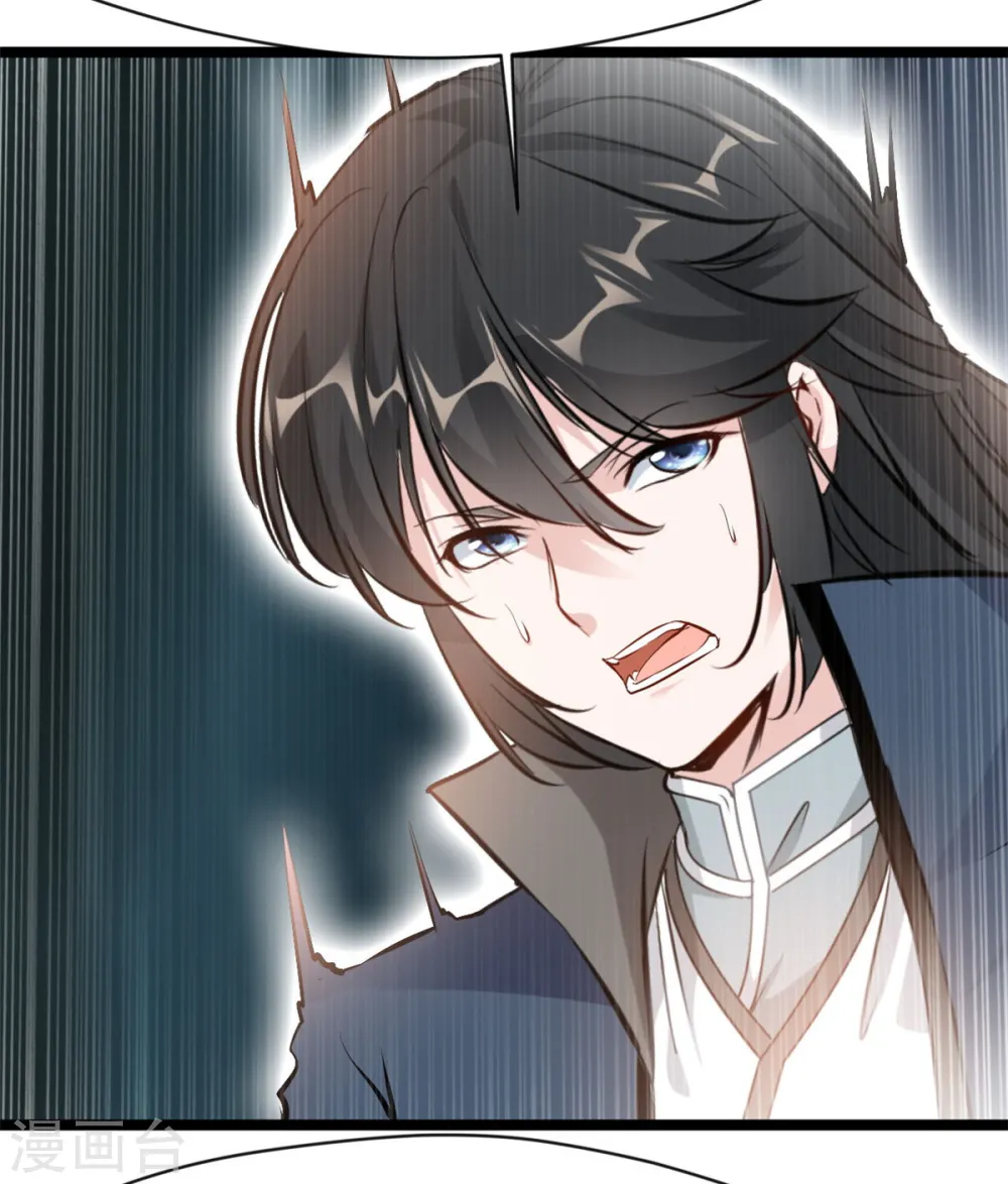 第88话 竟然能抗拒威压 第16页