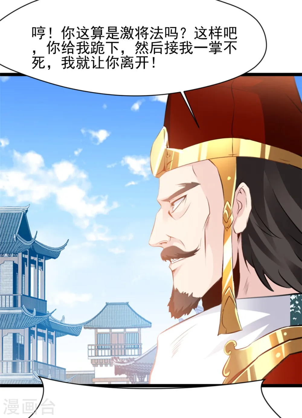 第88话 竟然能抗拒威压 第17页