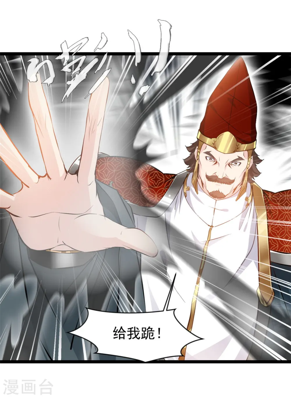 第88话 竟然能抗拒威压 第19页
