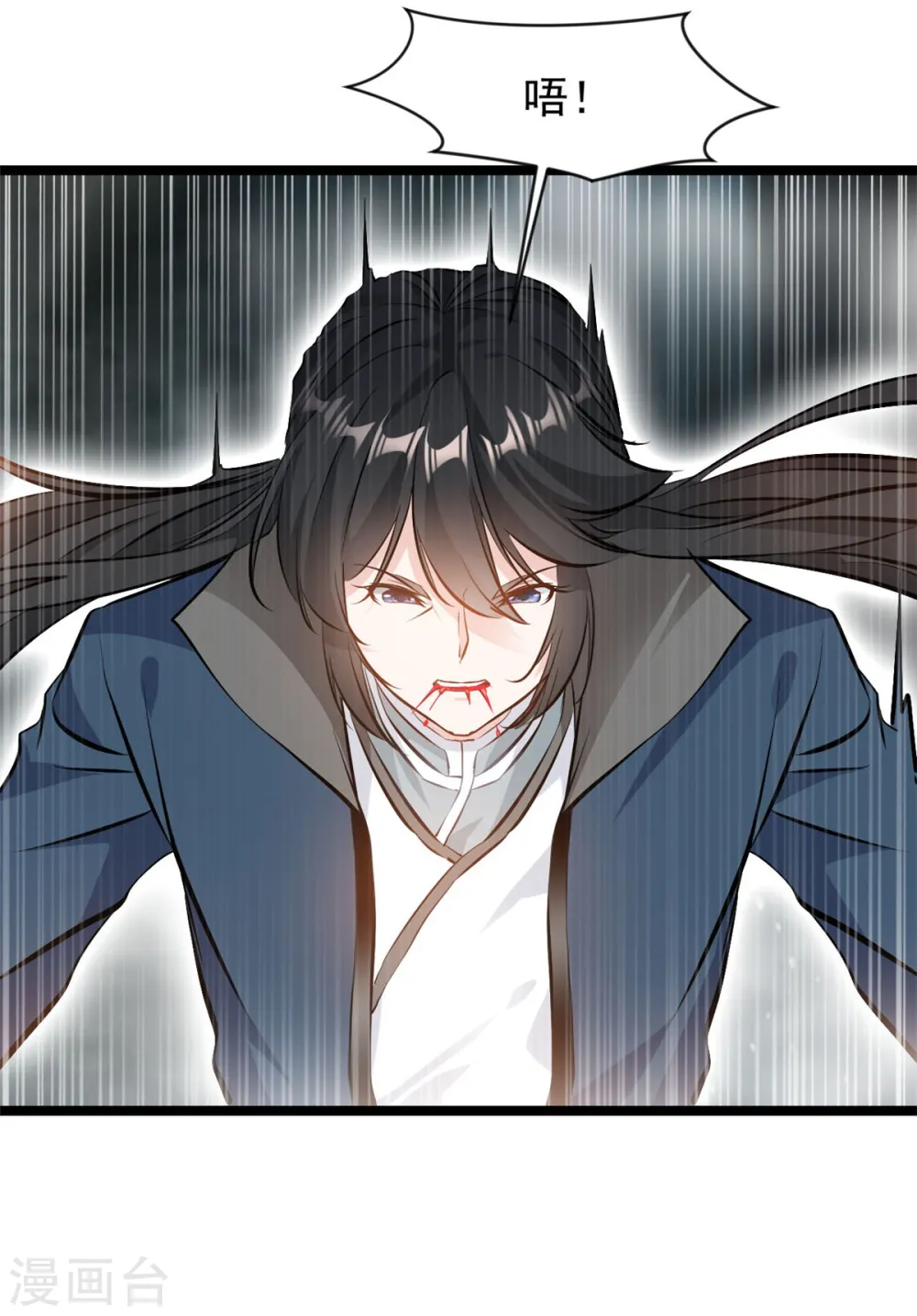第88话 竟然能抗拒威压 第21页