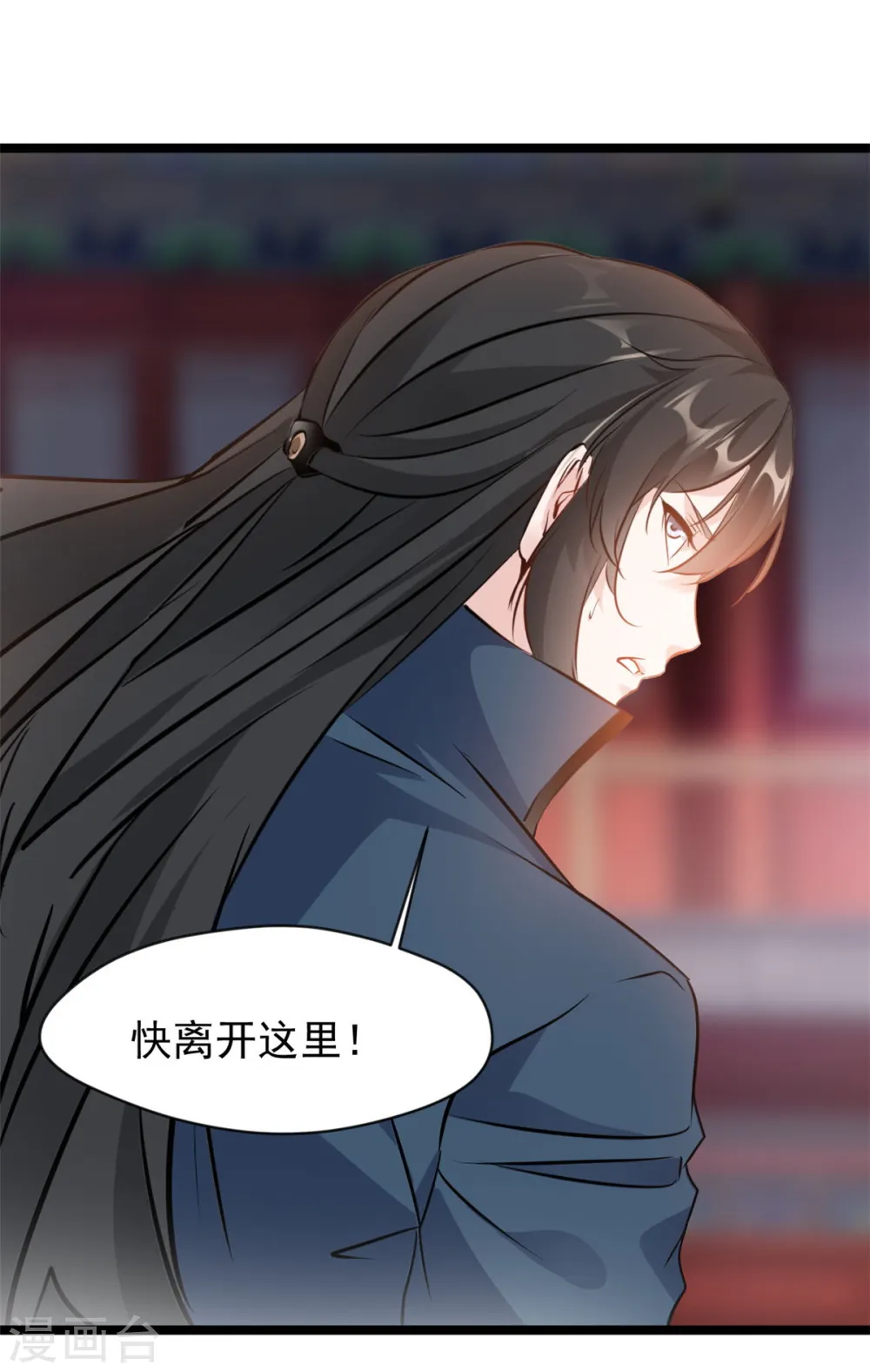 第87话 怜香惜玉 第11页