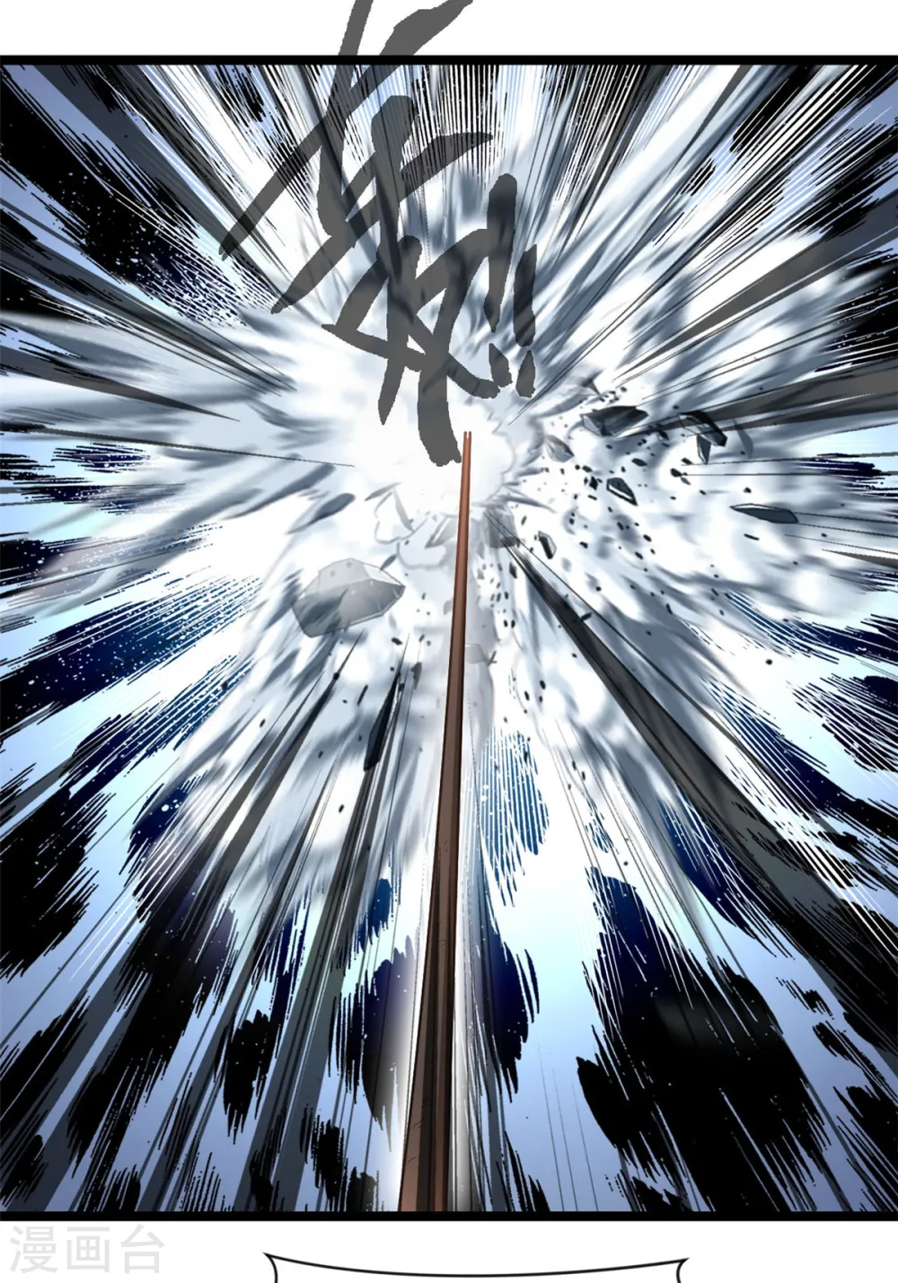 第87话 怜香惜玉 第17页