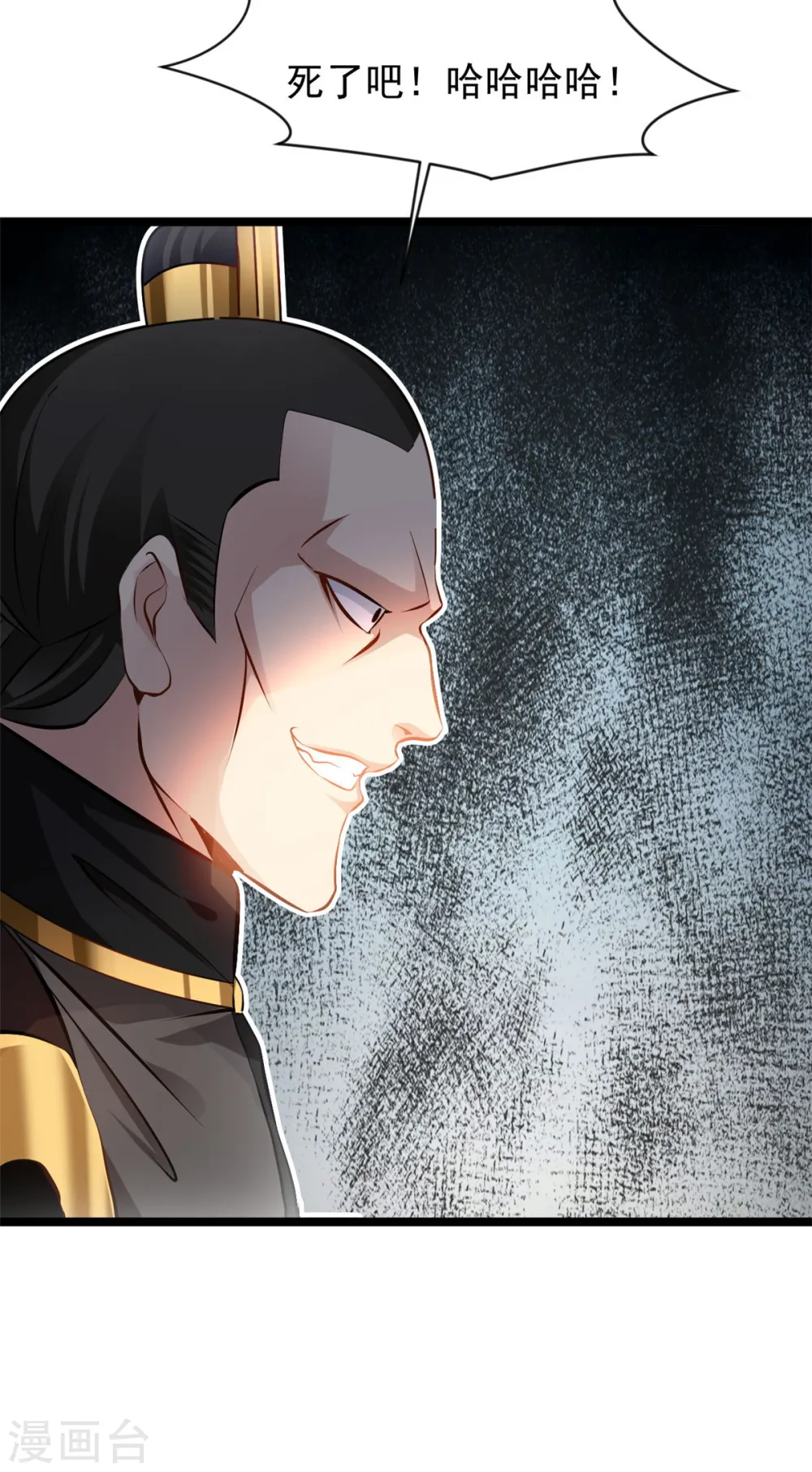 第87话 怜香惜玉 第18页
