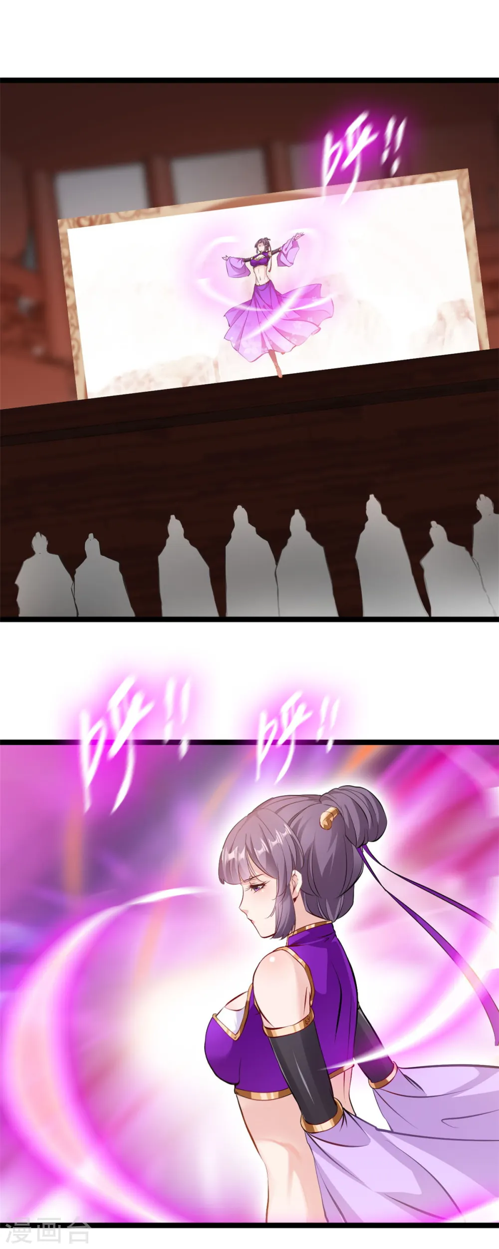 第86话 又是哪个不怕死的？ 第1页