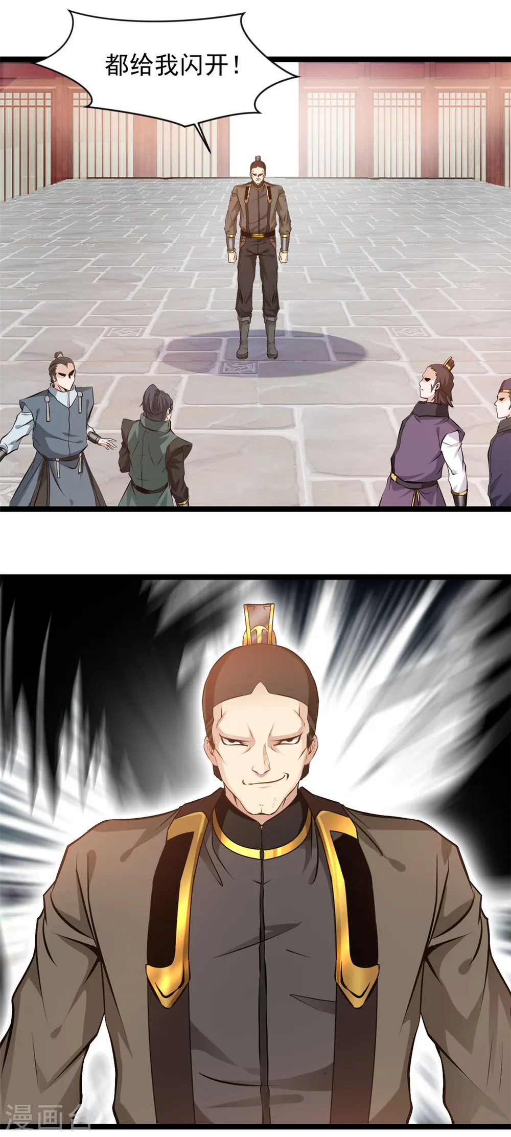 第86话 又是哪个不怕死的？ 第7页