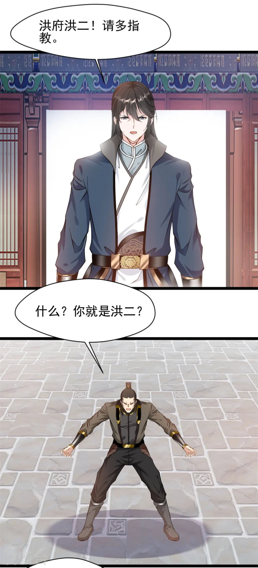 第86话 又是哪个不怕死的？ 第19页