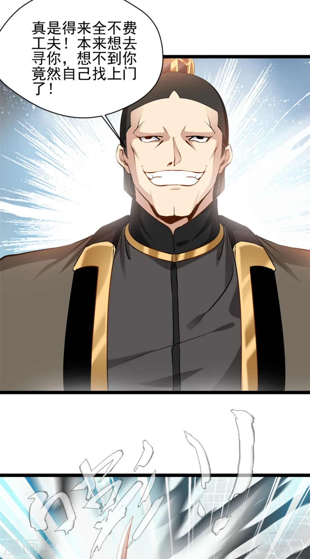 第86话 又是哪个不怕死的？ 第20页