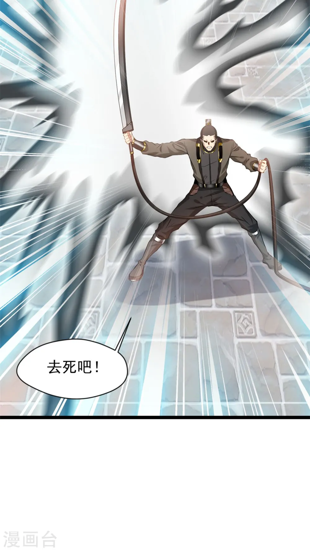第86话 又是哪个不怕死的？ 第21页