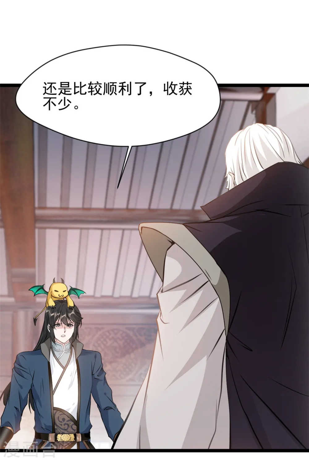 第85话 我让他们有来无回 第1页