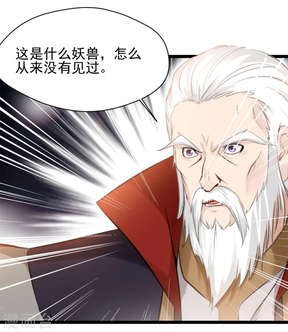 第85话 我让他们有来无回 第2页