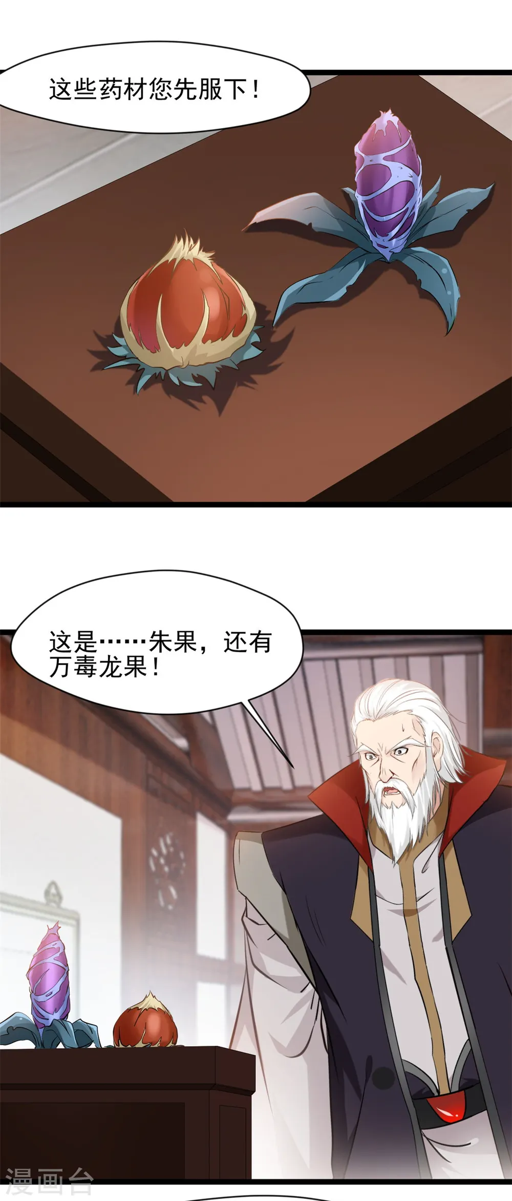 第85话 我让他们有来无回 第5页