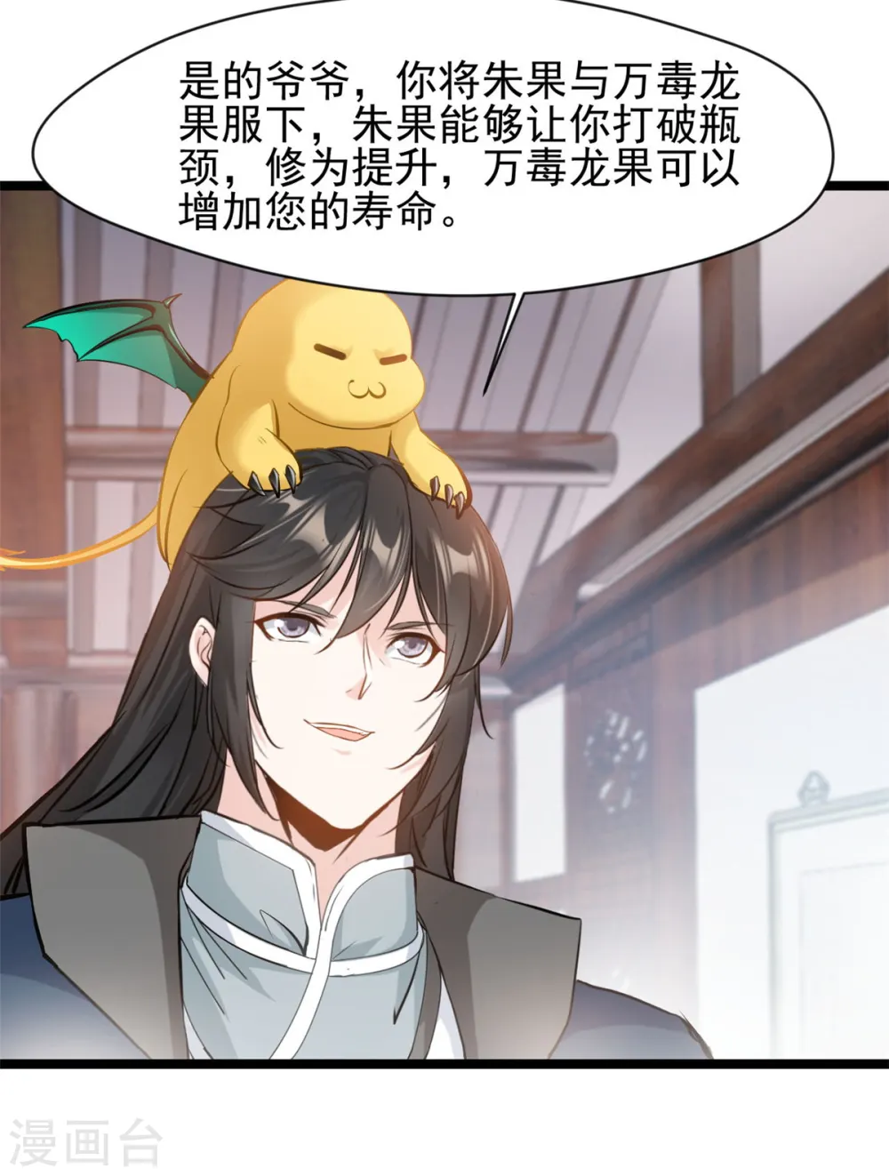 第85话 我让他们有来无回 第6页