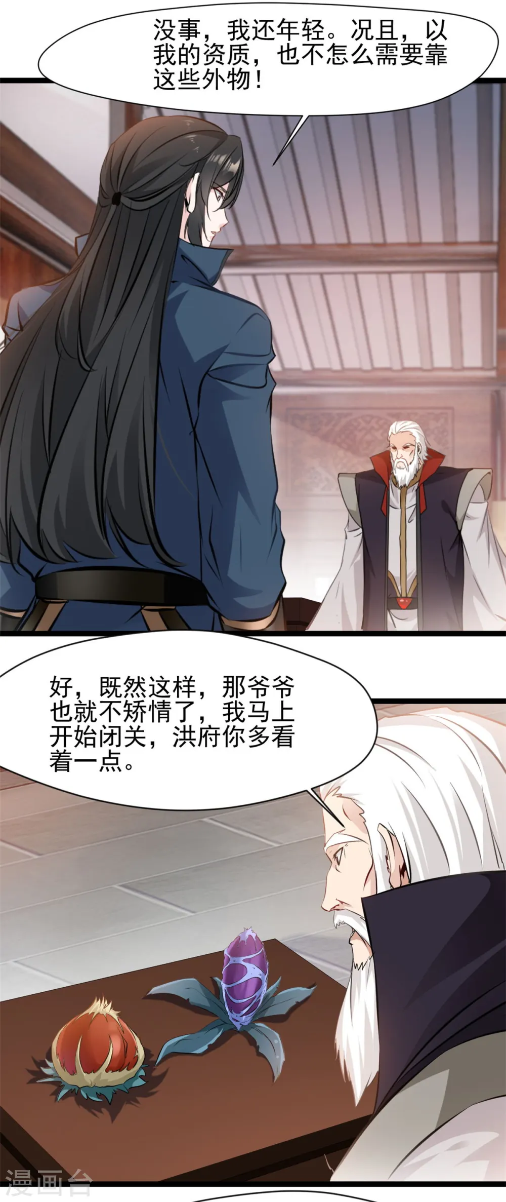 第85话 我让他们有来无回 第8页