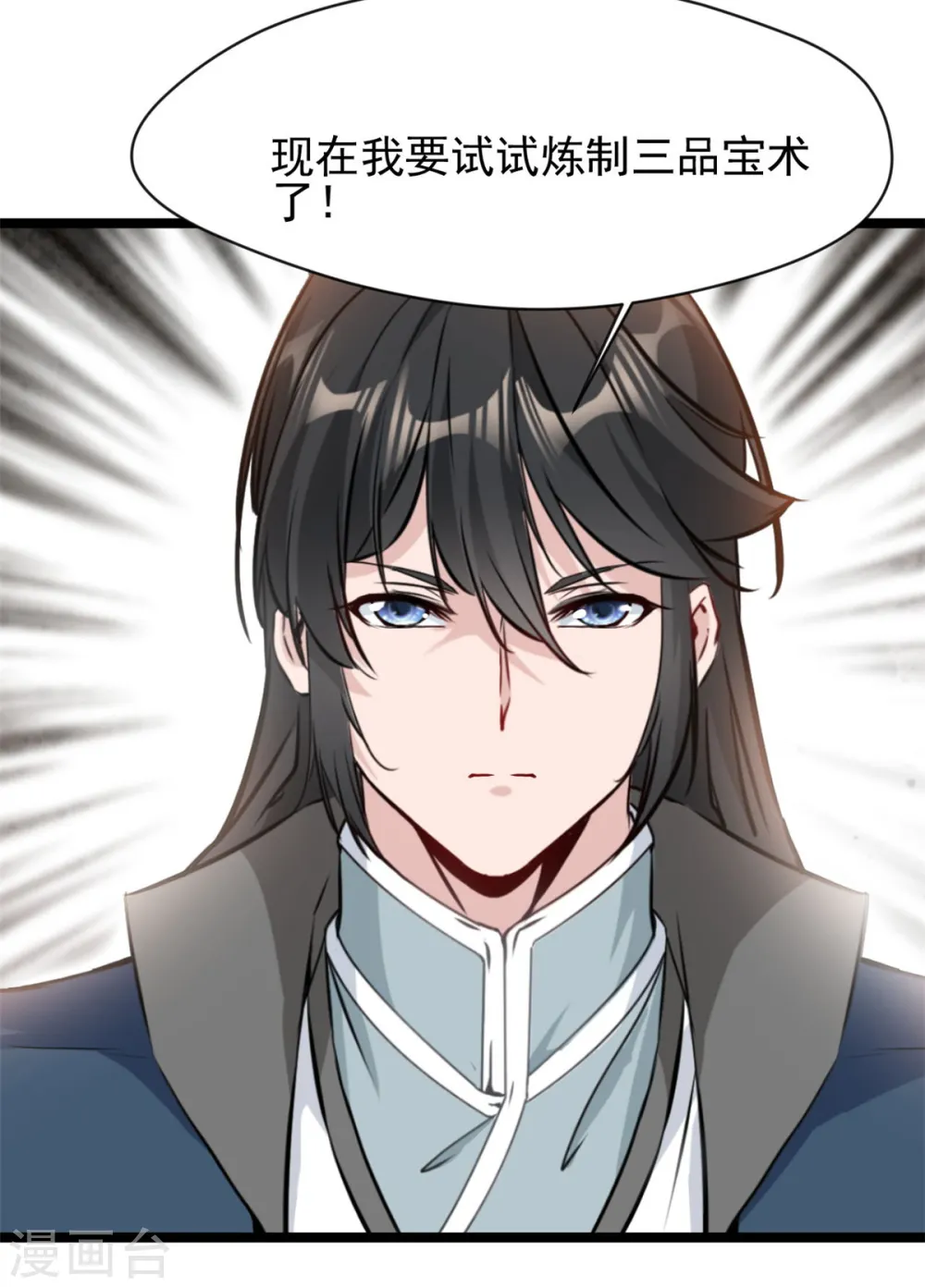 第85话 我让他们有来无回 第9页