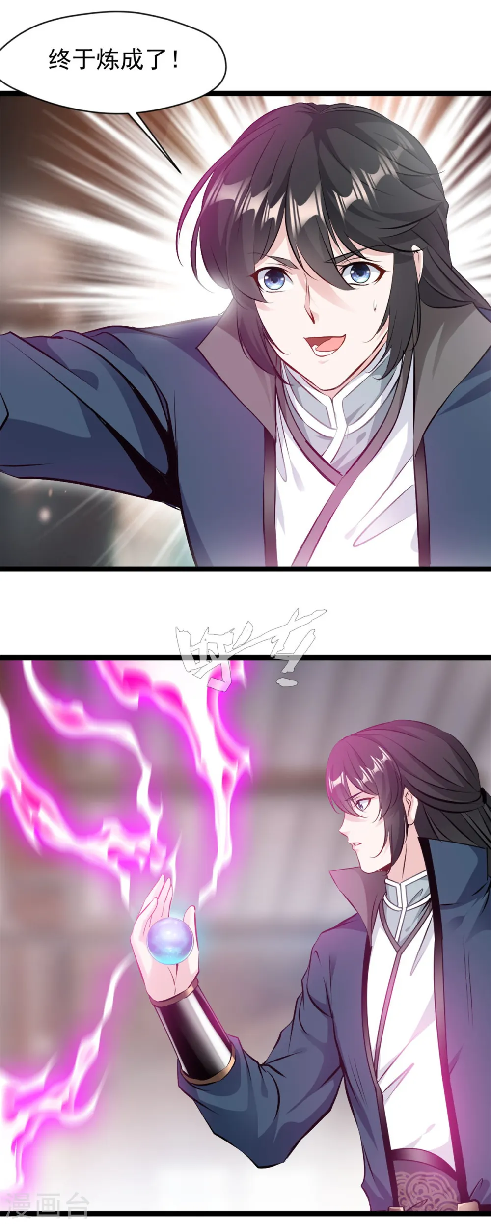第85话 我让他们有来无回 第14页