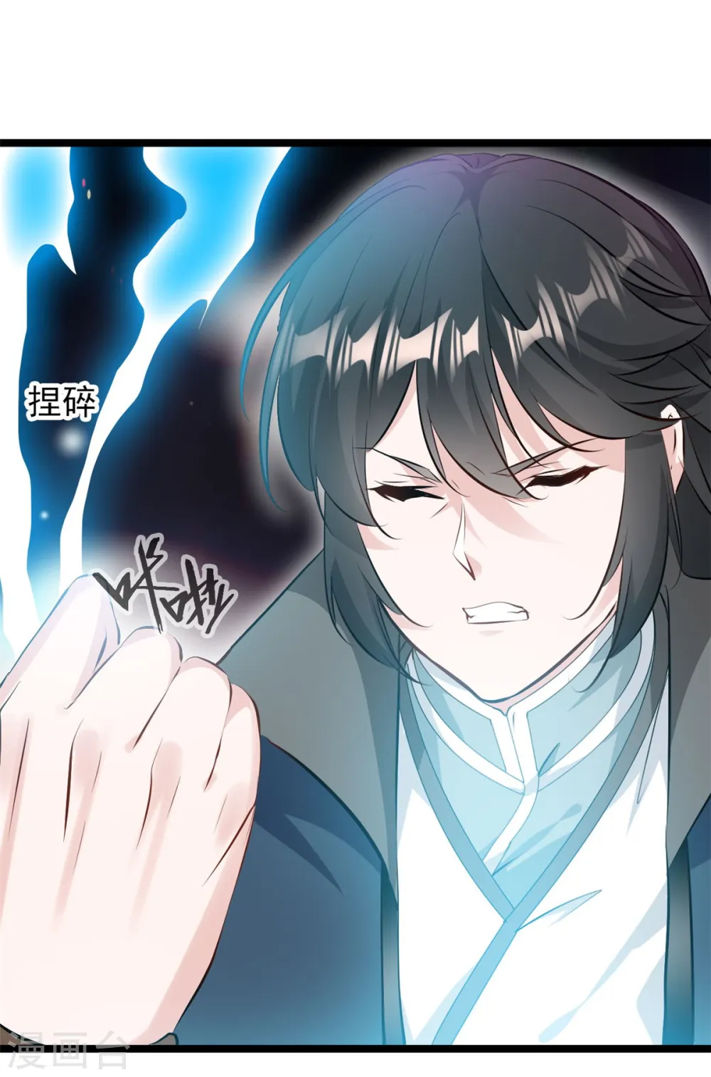 第85话 我让他们有来无回 第15页