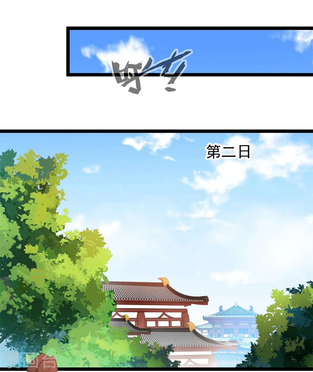 第85话 我让他们有来无回 第17页