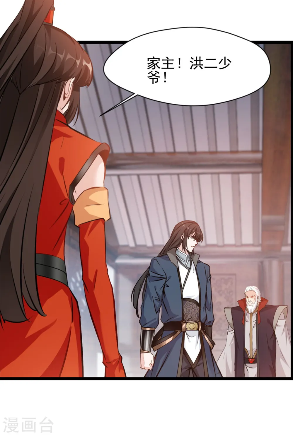 第85话 我让他们有来无回 第18页