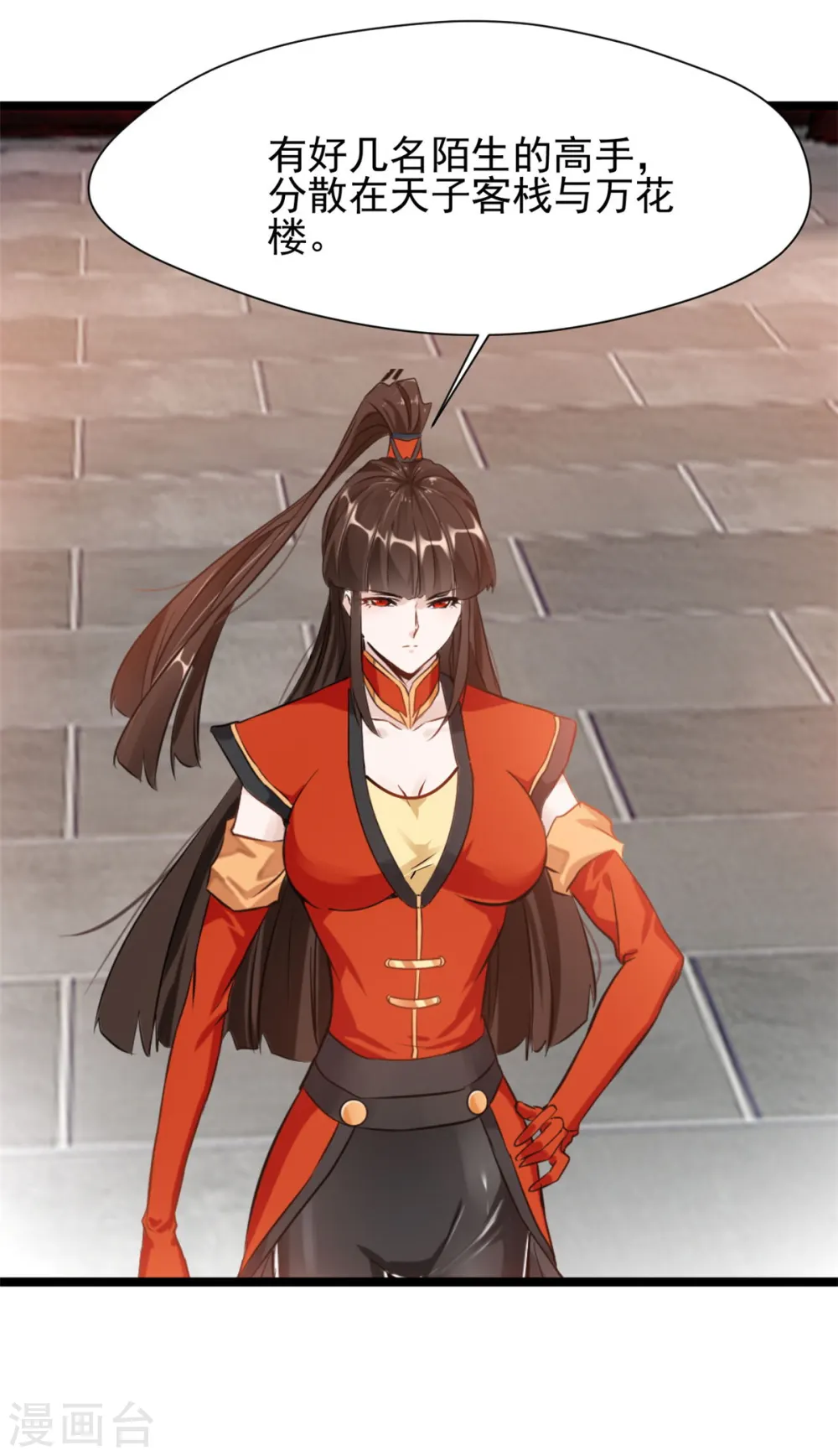 第85话 我让他们有来无回 第20页