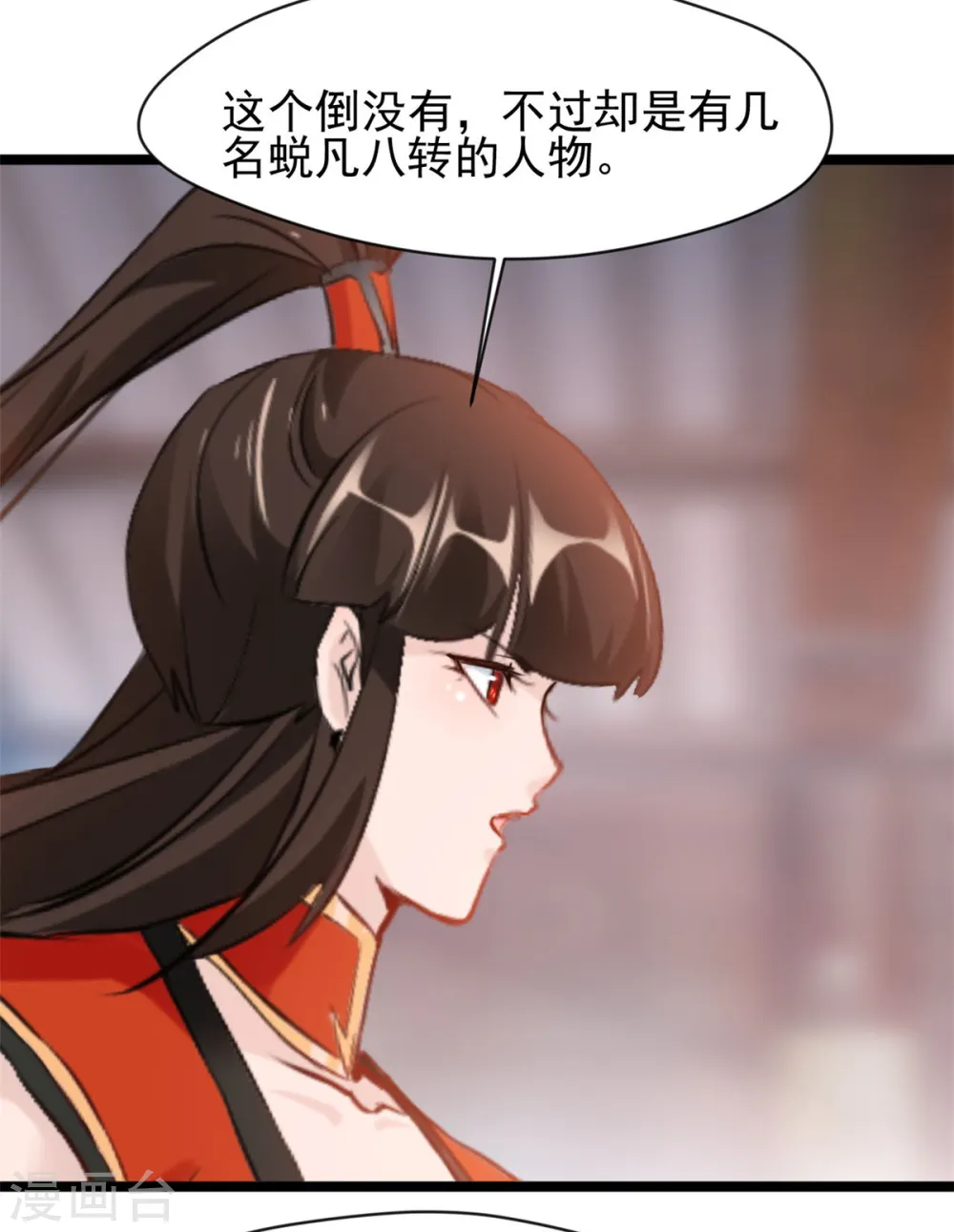 第85话 我让他们有来无回 第22页