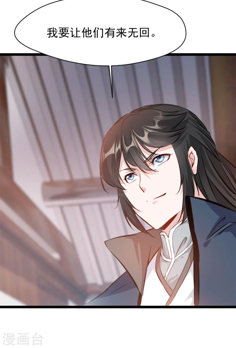 第85话 我让他们有来无回 第23页