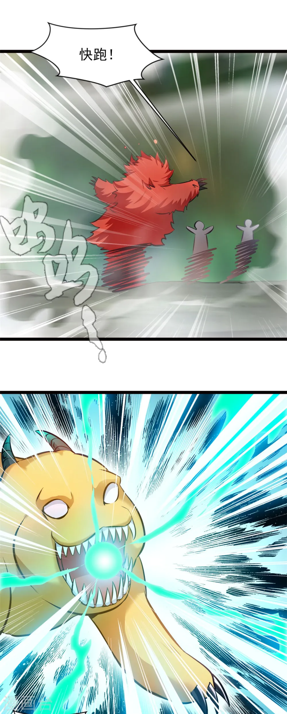 第84话 毕竟是凶兽 第5页