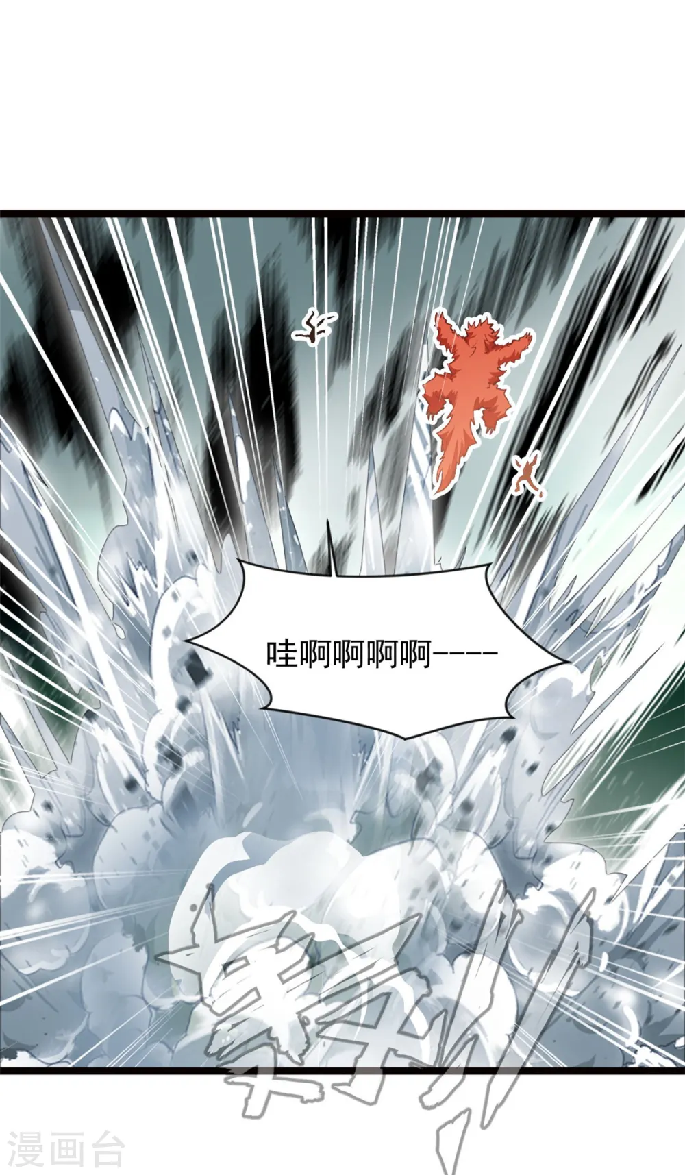 第84话 毕竟是凶兽 第8页