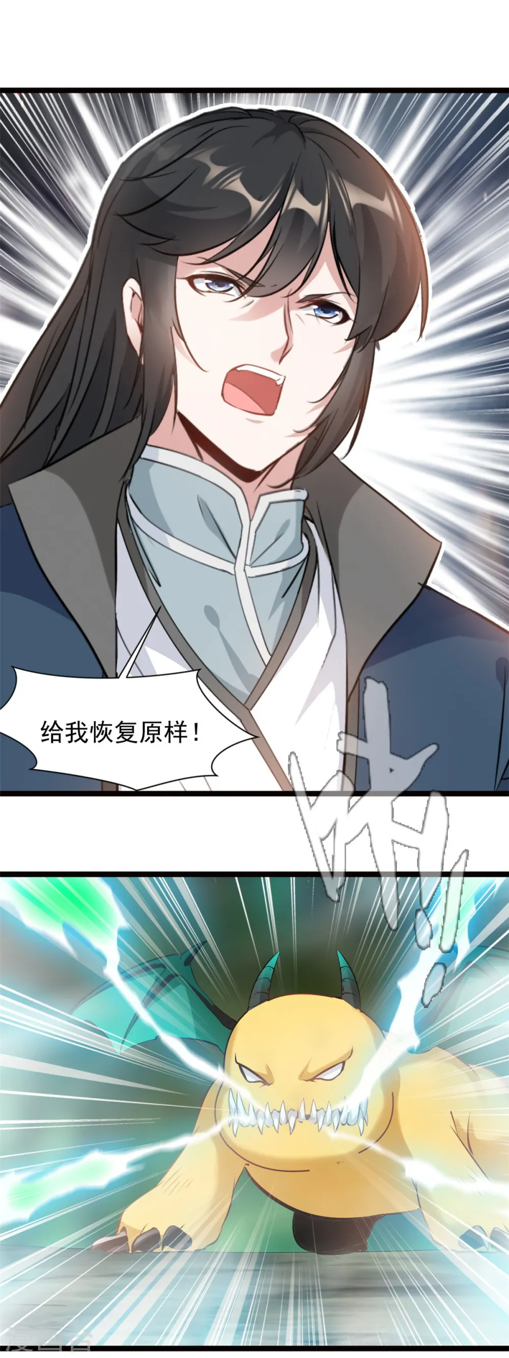 第84话 毕竟是凶兽 第15页