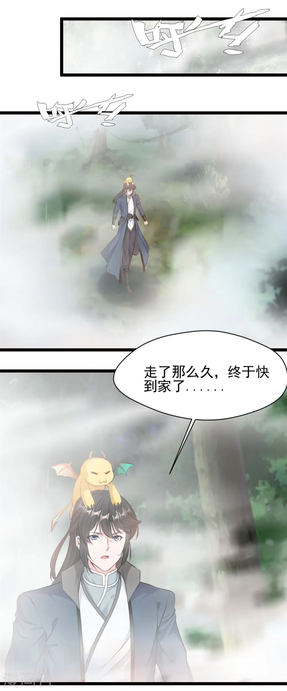 第83话 有动静 第4页