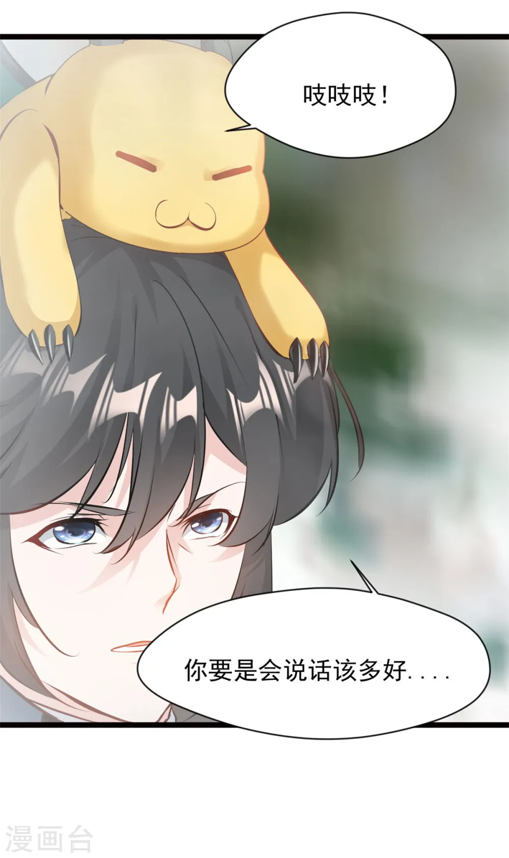 第83话 有动静 第6页