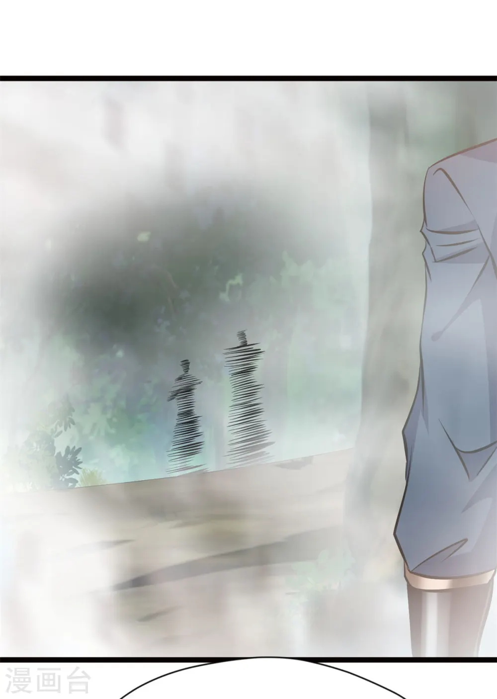 第83话 有动静 第8页