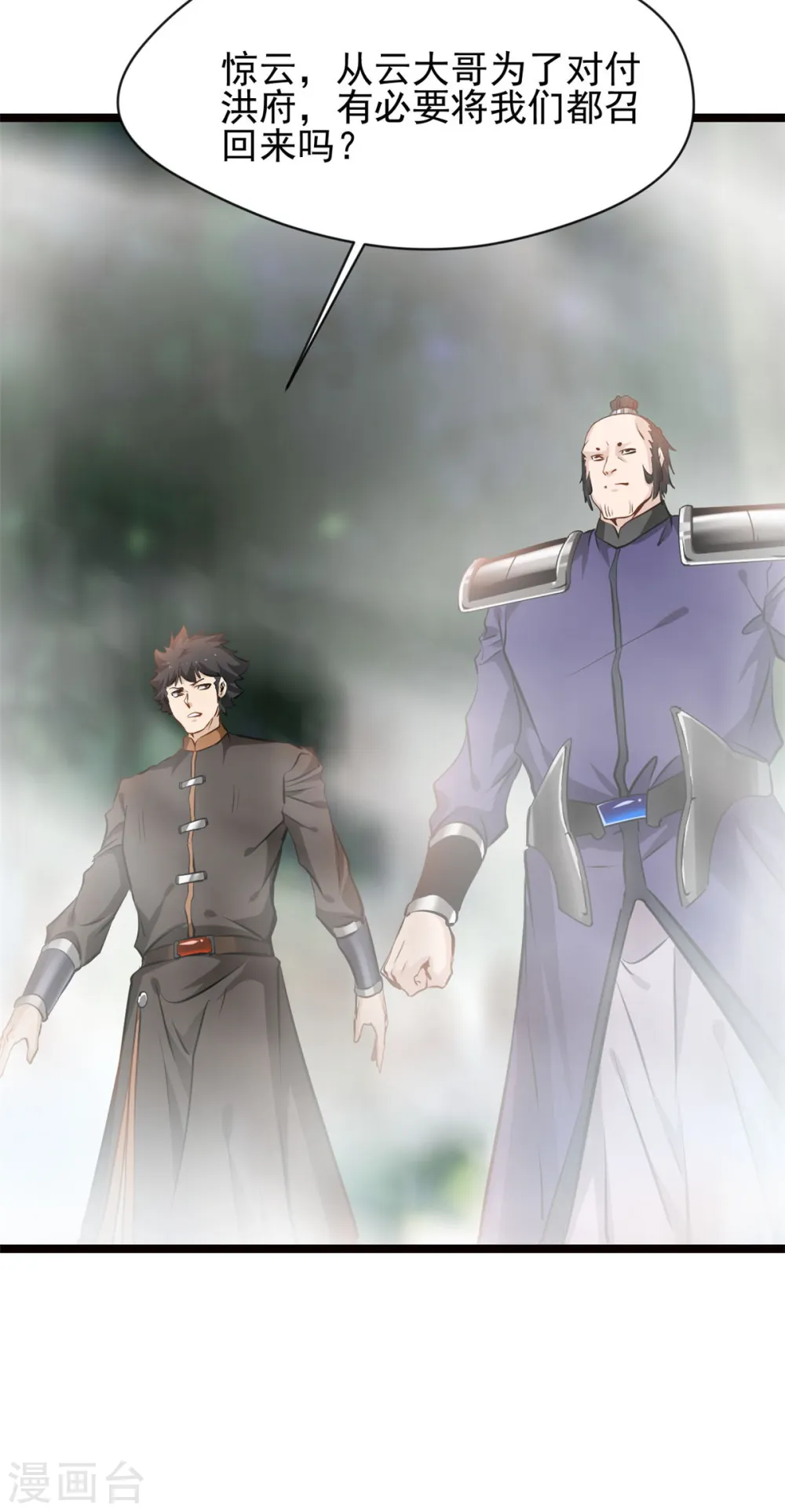 第83话 有动静 第9页