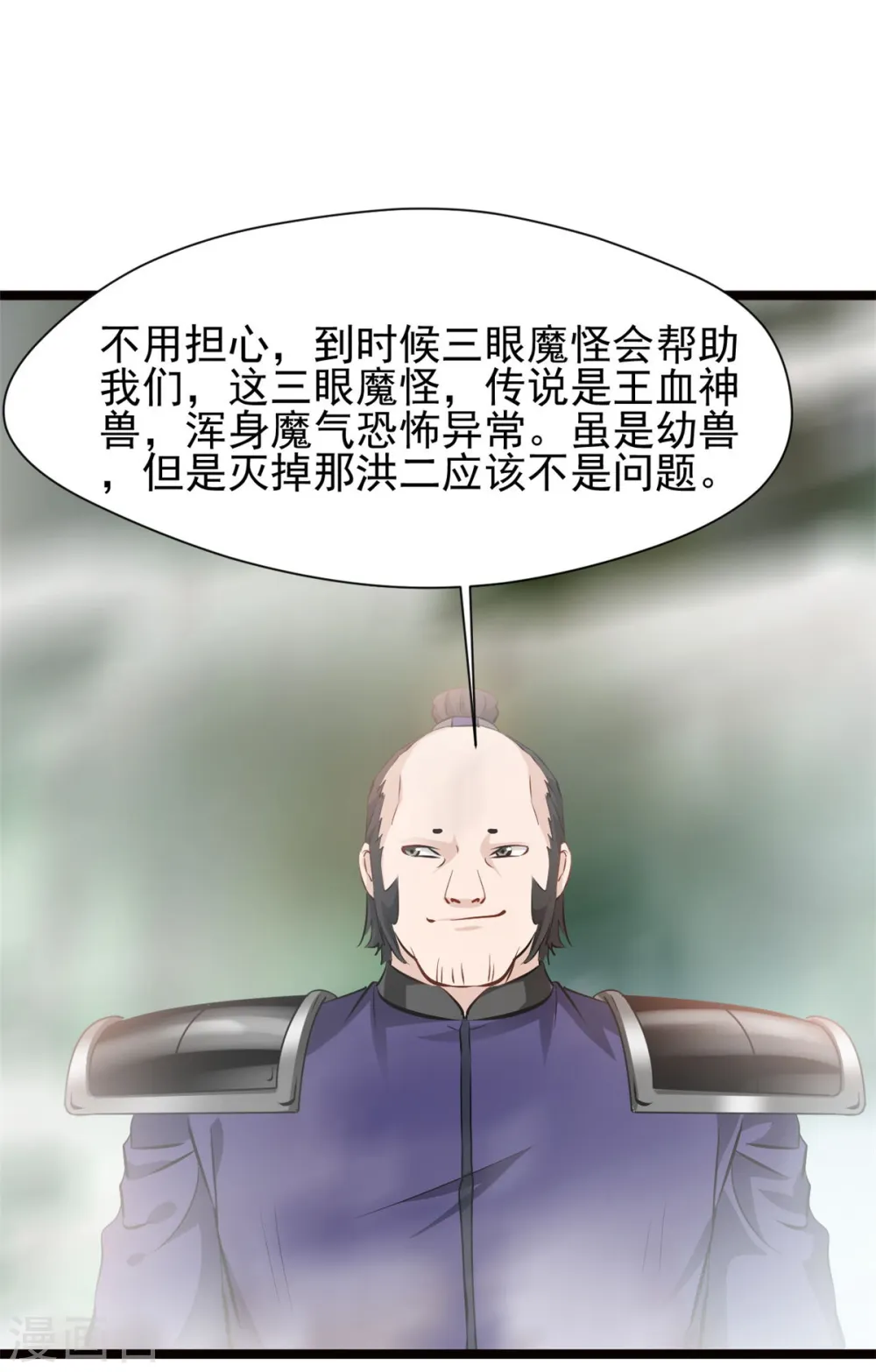 第83话 有动静 第11页