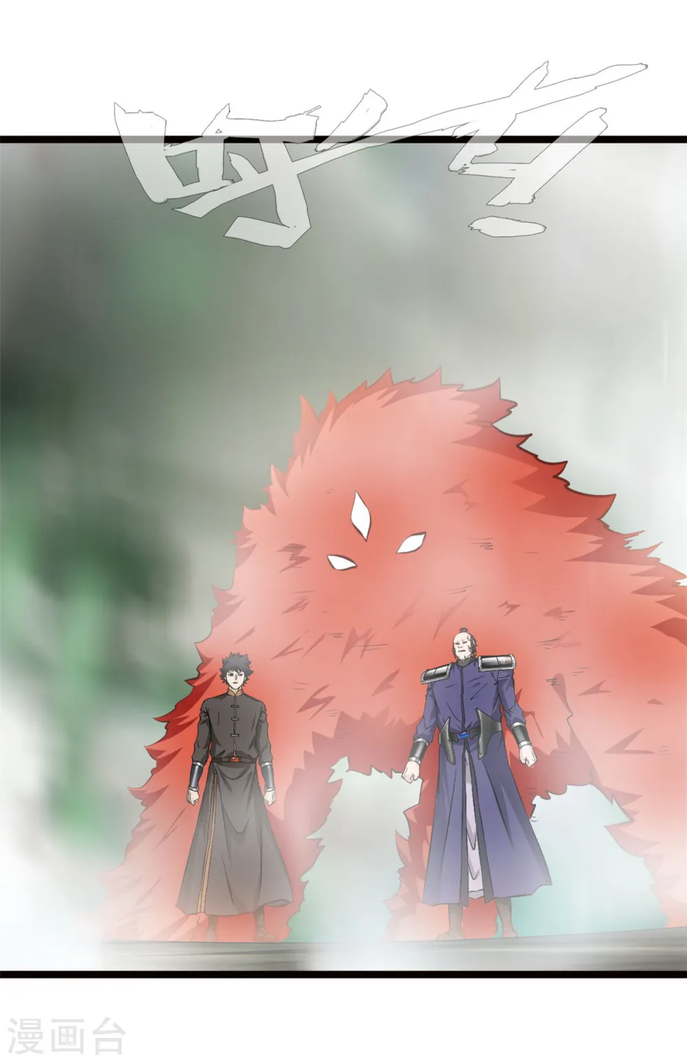 第83话 有动静 第12页