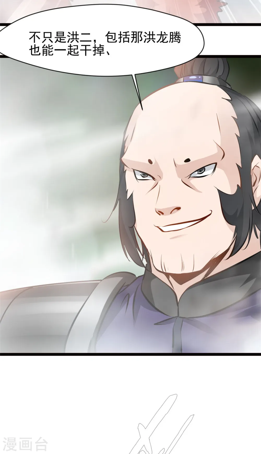第83话 有动静 第14页
