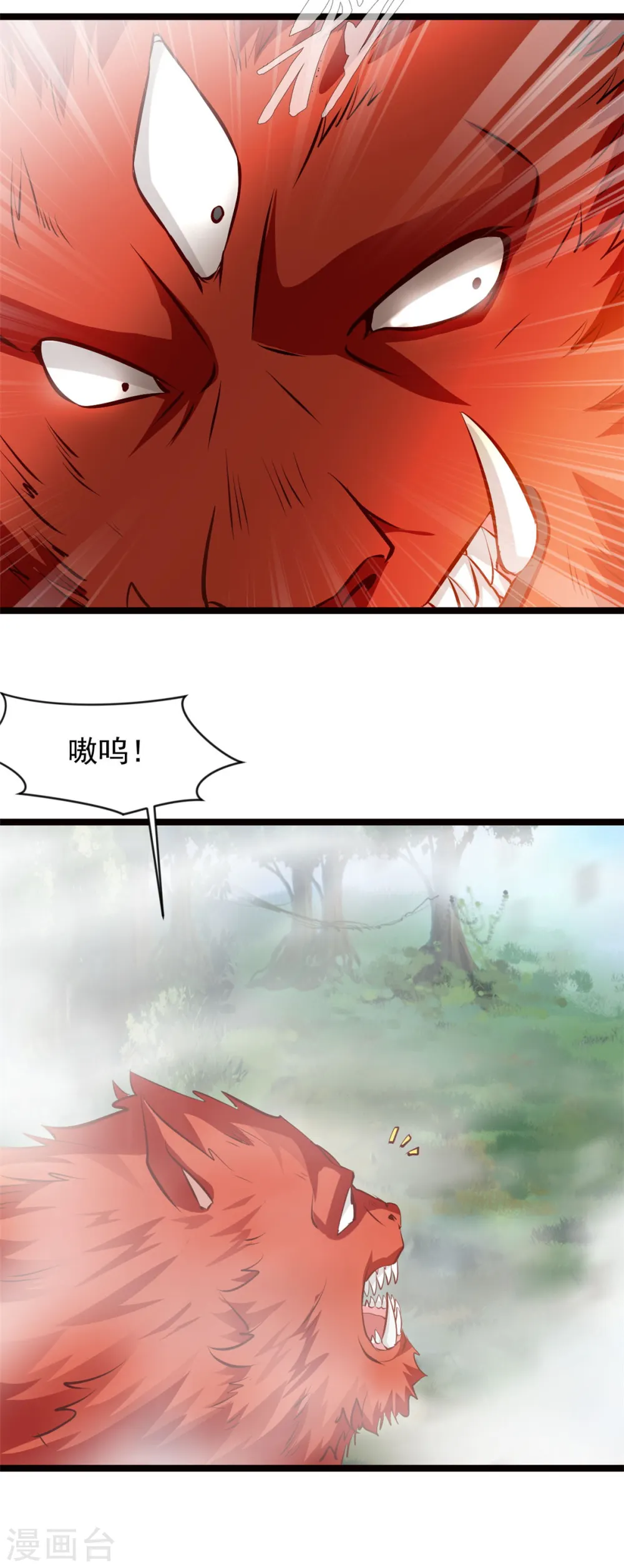 第83话 有动静 第15页